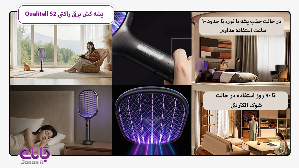 پشه کش برقی راکتی Qualitell S2 