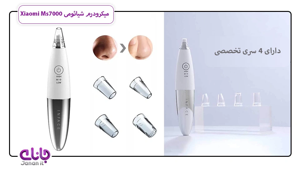 میکرودرم شیائومی Inface MS7000