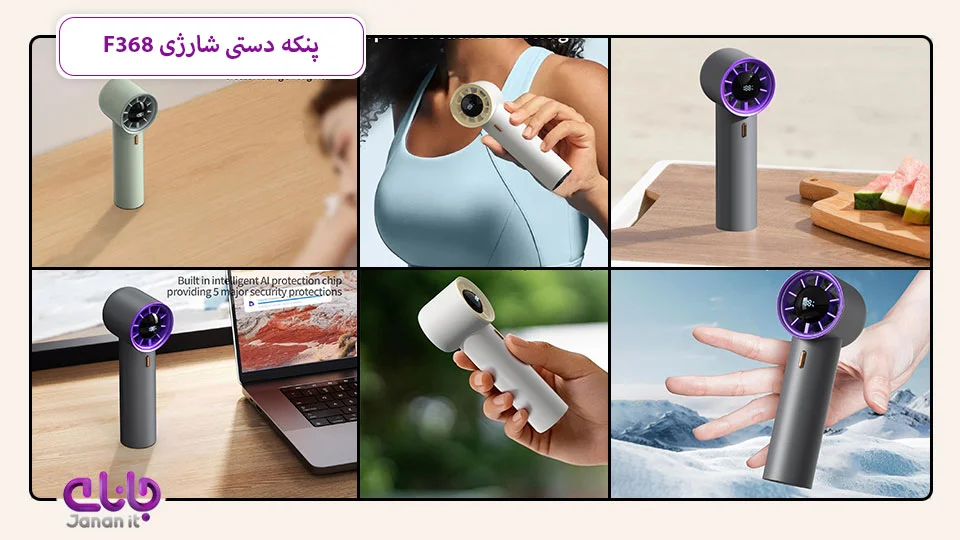 مینی فن شارژی HX-F368