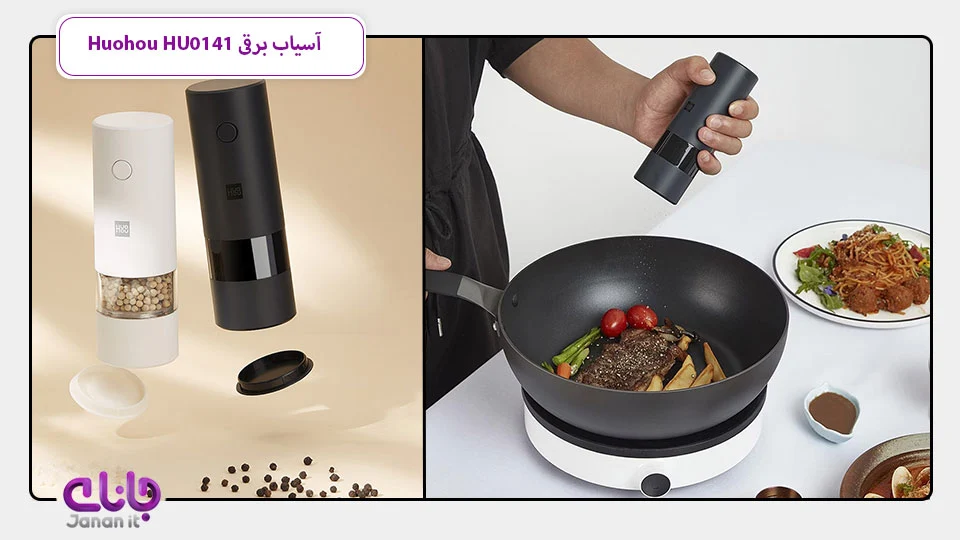 آسیاب برقی کوچک Huohou HU0141