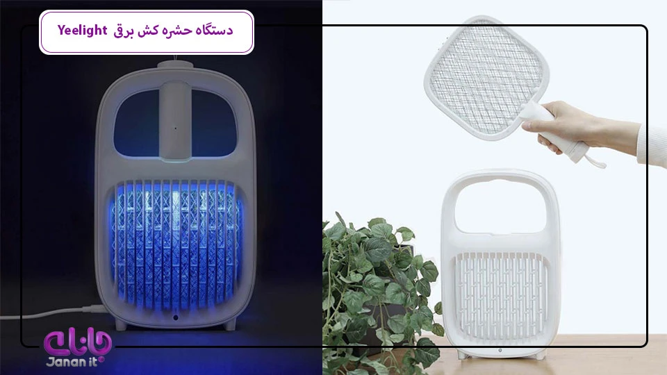پشه کش برقی Yeelight YLGJ04YI 
