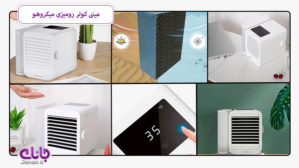 مینی کولر رومیزی میکروهو MH01R 