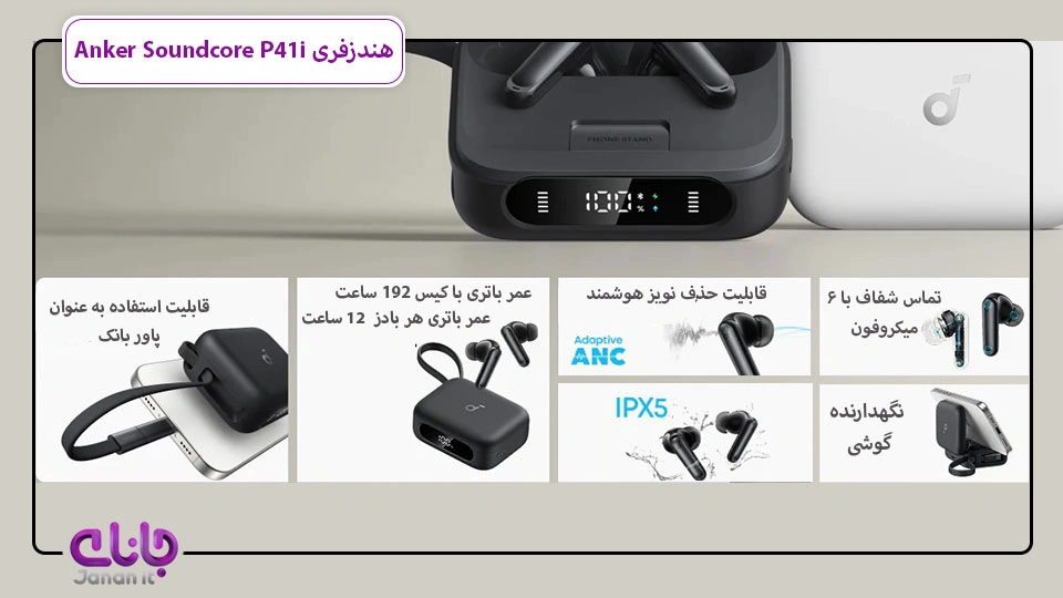 هندزفری بلوتوثی Anker Soundcore P41i
