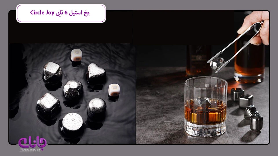 یخ فلزی ضد زنگ 6 تاییCircle Joy 