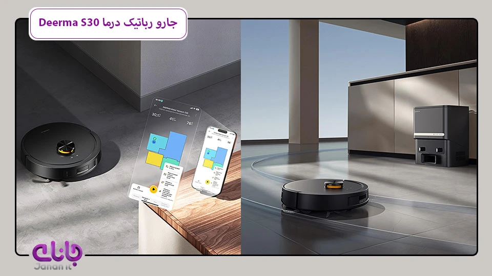 جارو رباتیک Deerma S30 