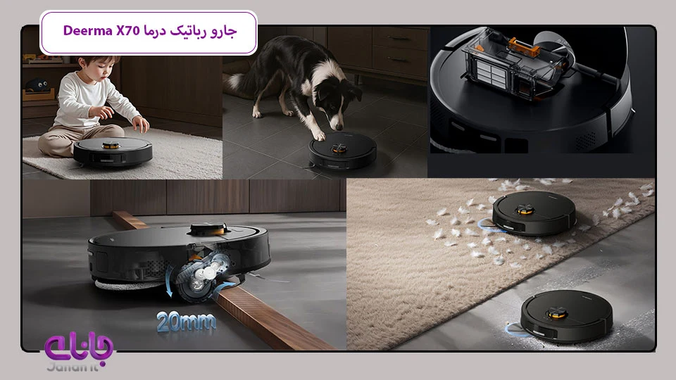 جارو رباتیک هوشمند درما X70 