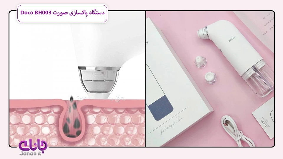 دستگاه پاکسازی صورت Doco BH003 