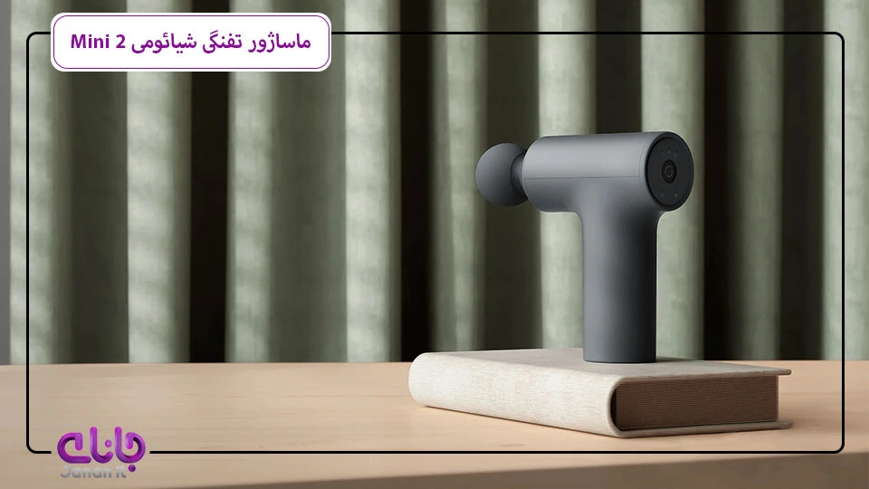 ماساژور تفنگی شیائومی Mini 2