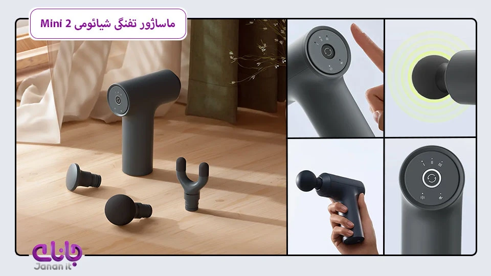 ماساژور شیائومی Massage Gun Mini 2