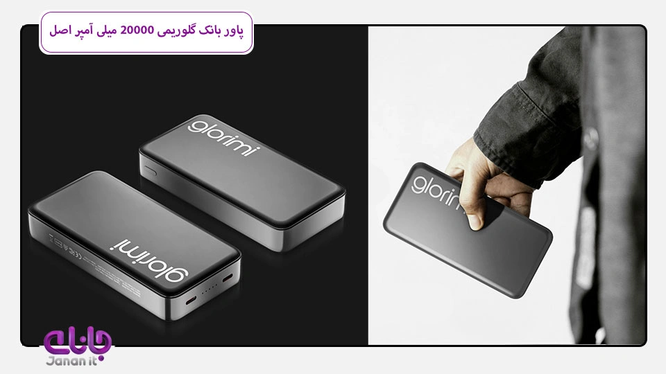 پاور بانک گلوریمی 20000 میلی آمپر اصلی
