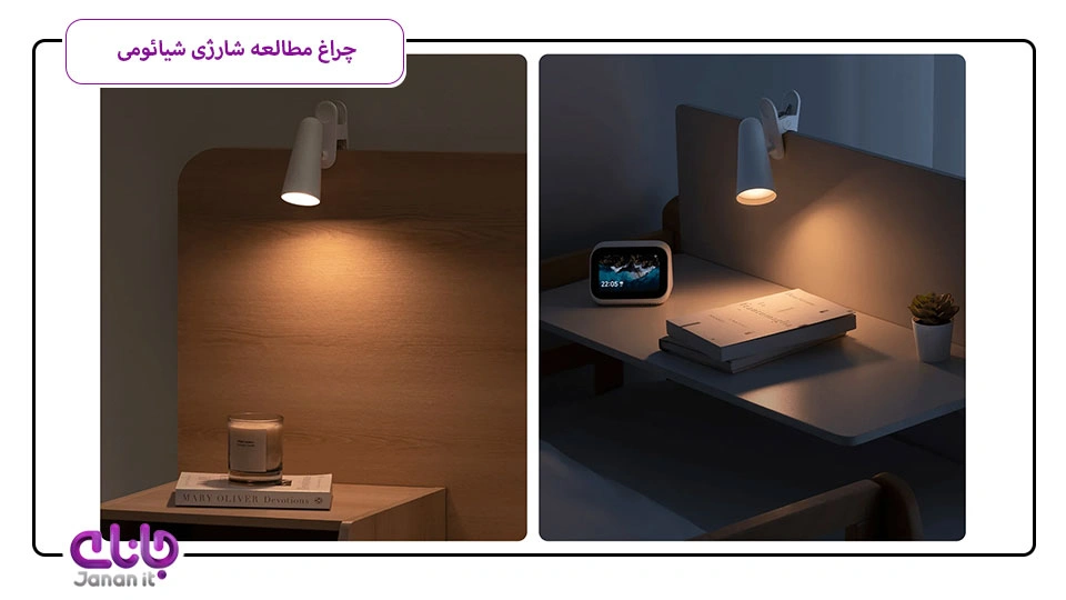 چراغ مطالعه شارژی شیائومی MJTD05YL 