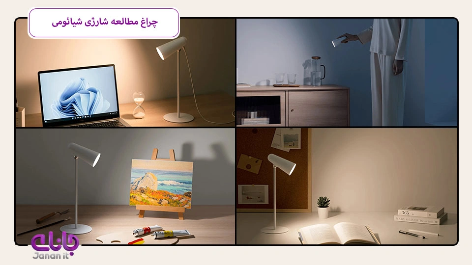 چراغ مطالعه چند کاره شیائومی MJTD05YL 