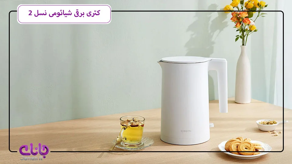 کتری برقی شیائومی Electric Kettle 2 