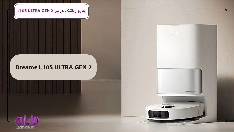 جارو رباتیک Dreame L10S ULTRA GEN 2