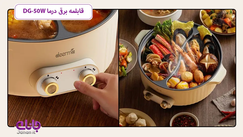 قابلمه برقی Deerma DEM-DG50W 