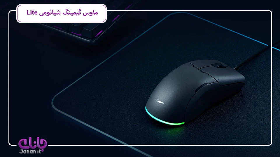 ماوس گیمینگ سیمی Xiaomi Lite 