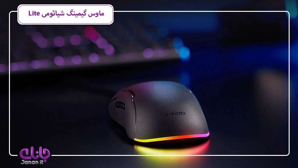 موس گیمینگ سیمی شیائومی Lite 