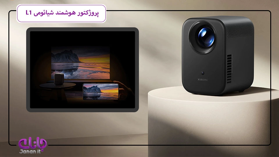 ویدئو پروژکتور هوشمند xiaomi L1 