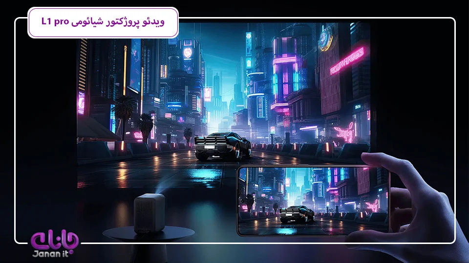 ویدئو پروژکتور قابل حمل Xiaomi L1 pro 