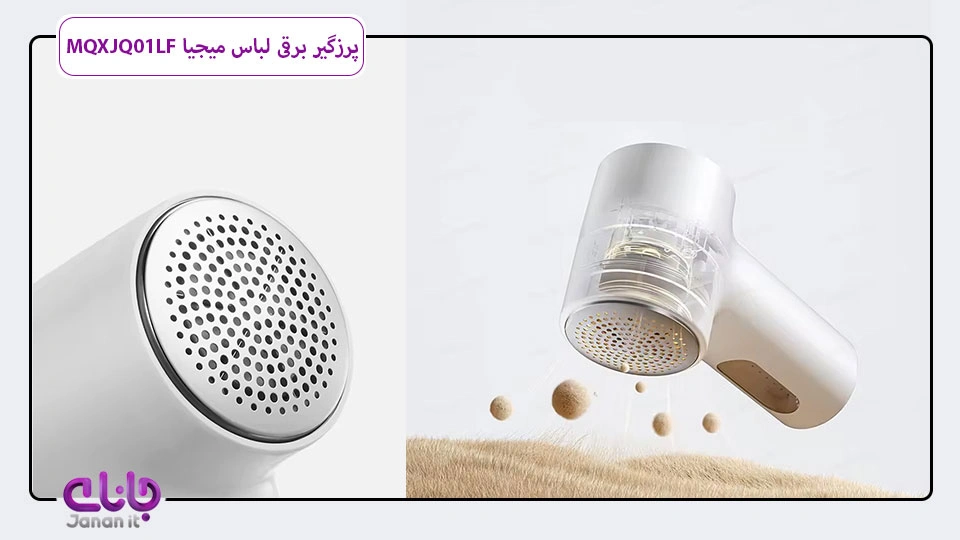 پرزگیر لباس دستی MQXJQ01F 