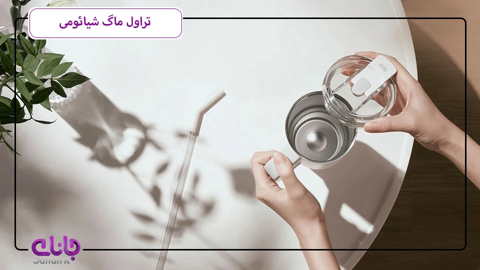 تراول ماگ نی دار Xiaomi xmxgb01pl 