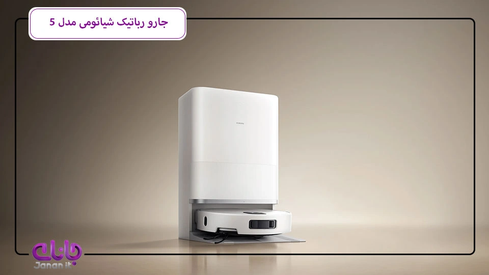 جاروبرقی رباتیک Xiaomi 5