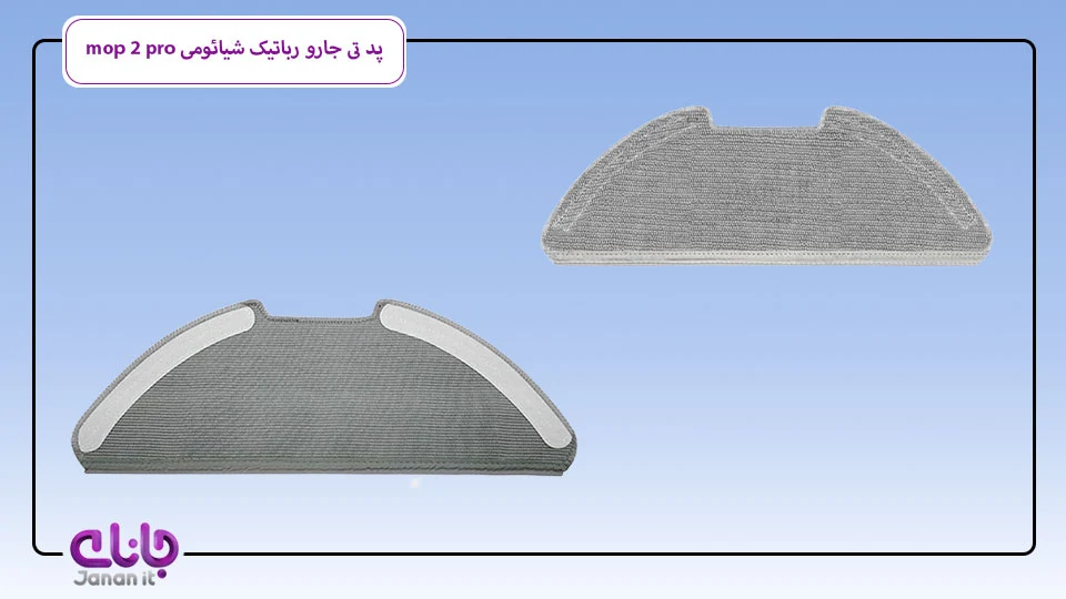 پد تی کشی جارورباتیک شیائومی mop 2 pro