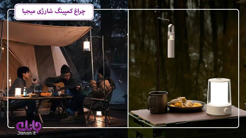 چراغ کمپینگ شارژی میجیا MJLYD001QW