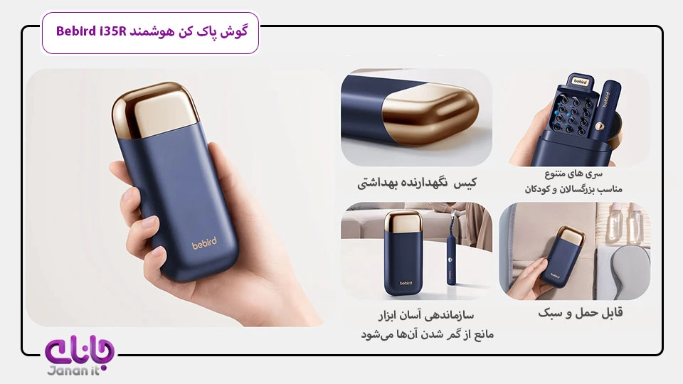 ست گوش پاک کن هوشمند بی برد i35R