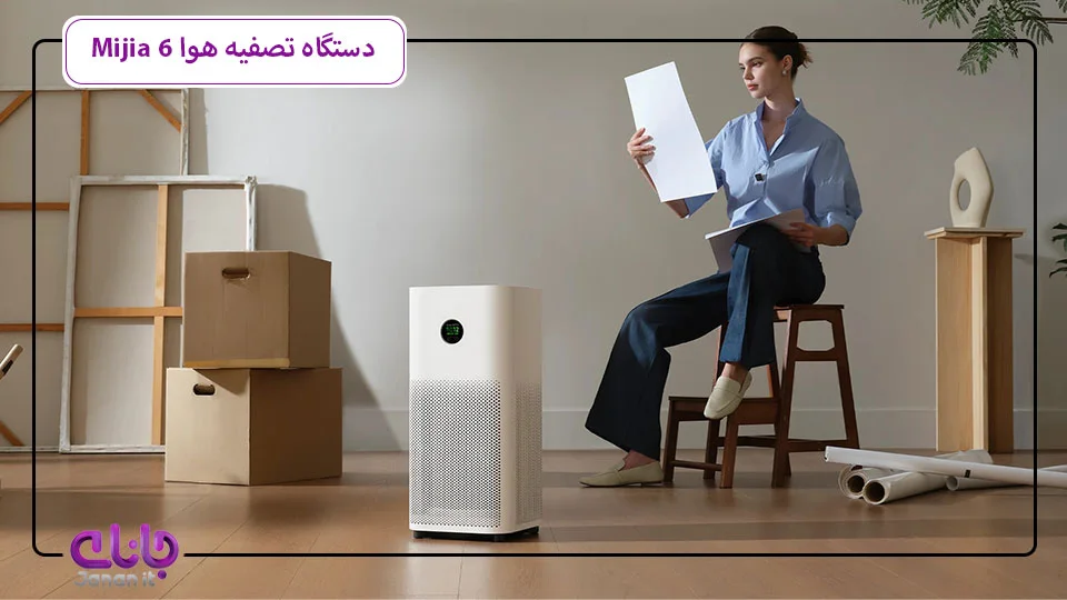 دستگاه تصفیه هوا میجیا سری 6