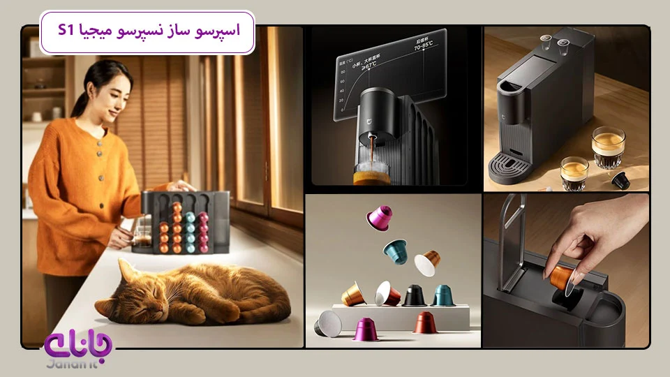 دستگاه اسپرسو ساز نسپرسو میجیا S1 