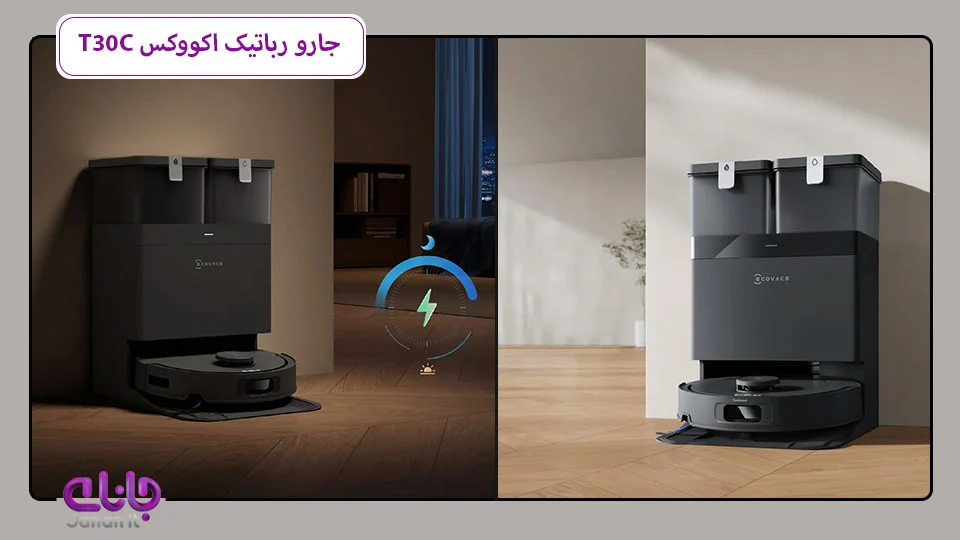 جاروبرقی هوشمند اکووکس T30C 