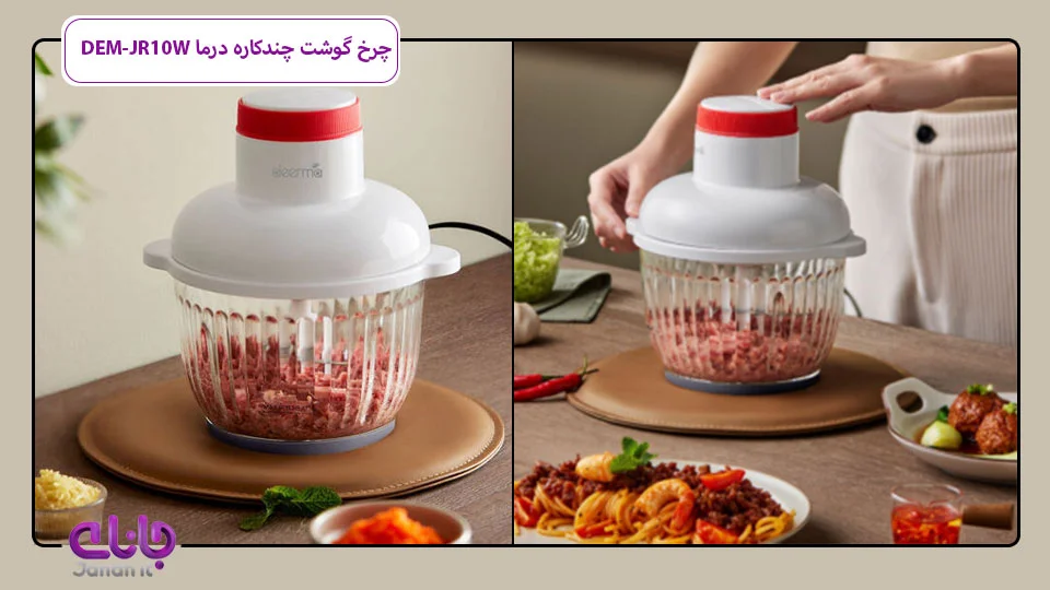 خردکن و چرخ گوشت Deerma DEM-JR10W 