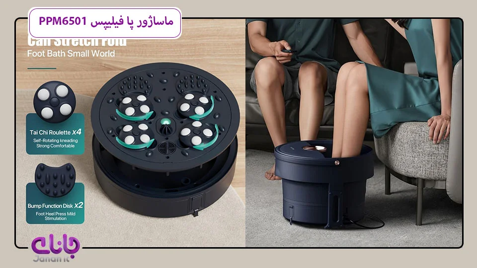 دستگاه ماساژور برقی پا فیلیپس PPM6501 