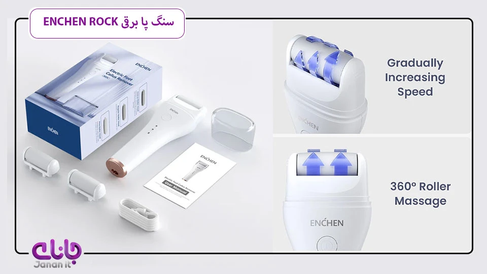 دستگاه پدیکور و سنگ پا برقی ENCHEN ROCK