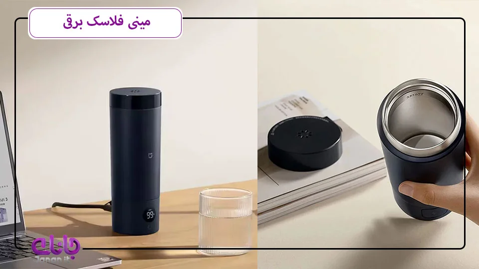 فلاسک برقی Mijia MJDRB02PL 