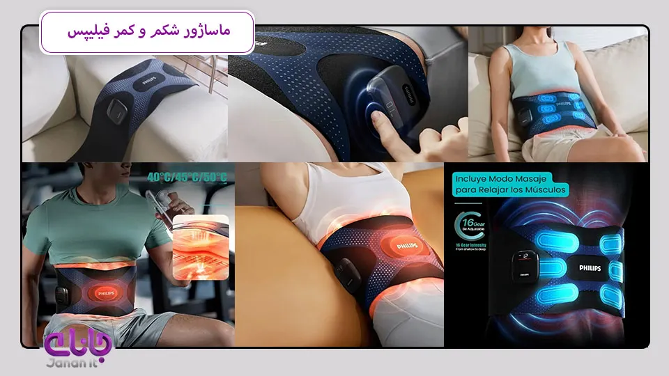 کمربند ماساژور Philips Waist Massager PPM4331 