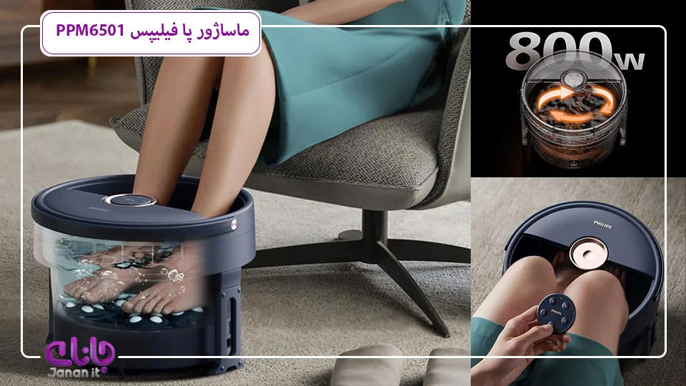 ماساژور پا فیلیپس PPM6501 