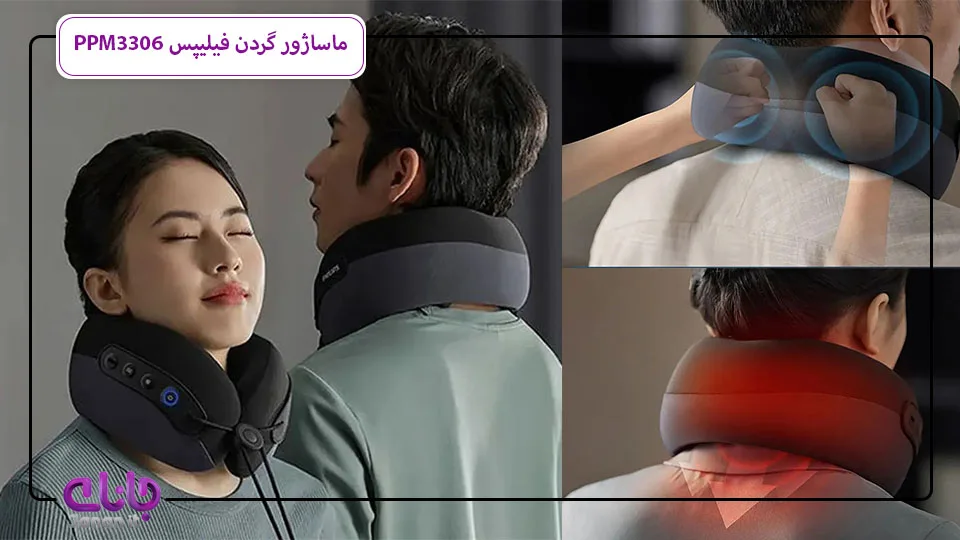 ماساژور گردن فیلیپس PPM3306