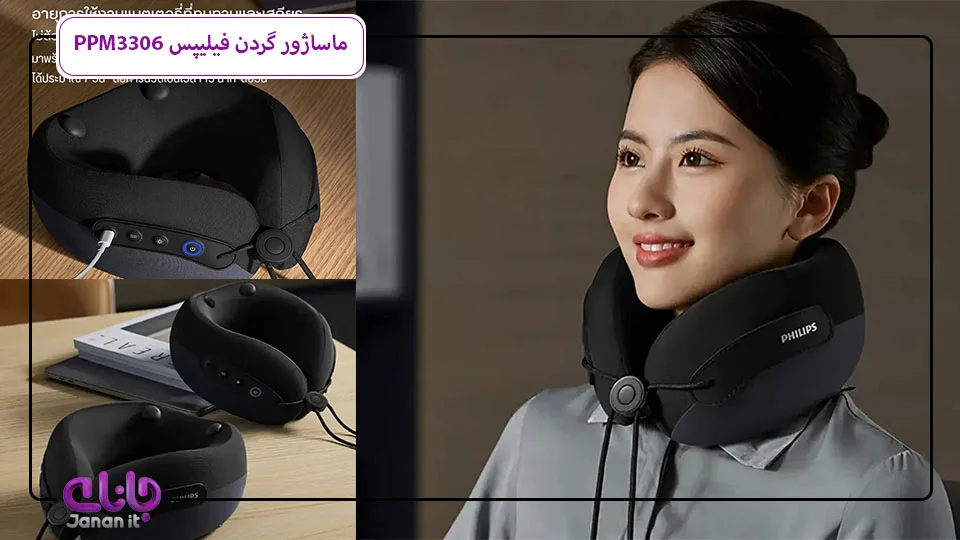 ماساژور گردن فیلیپس PPM3306
