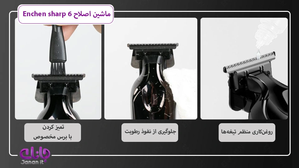 ماشین اصلاح چندکاره Enchen sharp 6 