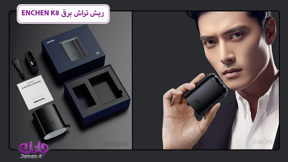 مینی شیور ENCHEN electric shaver K8
