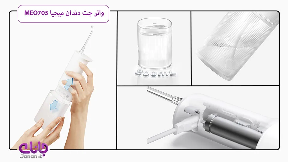 دستگاه شستشوی دهان و دندان میجیا MEO705 