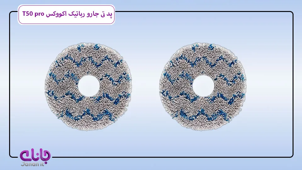 پد تی کشی جارو رباتیک اکووکس T50 pro