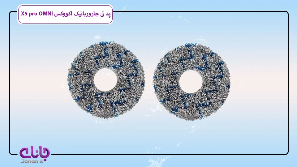 پد تی کشی جارو رباتیک اکووکس X5 pro OMNI 