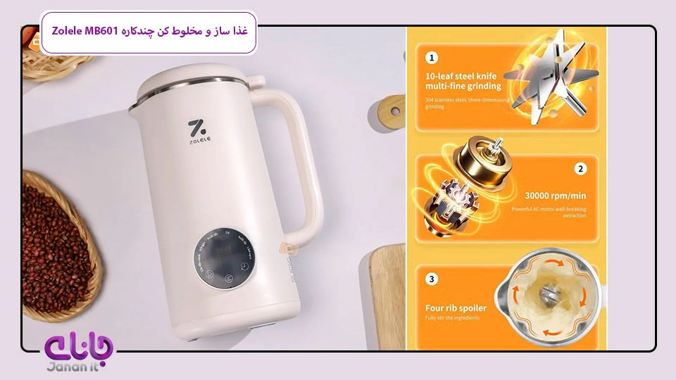 کتری برقی و مخلوط کن چندکاره Zolele MB601