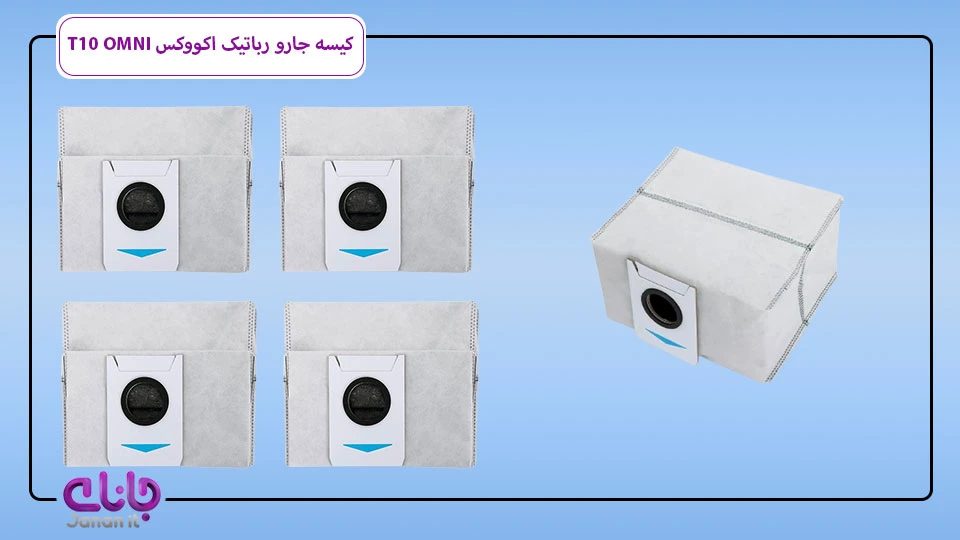 پاکت جارو رباتیک Ecovacs T10 OMNI