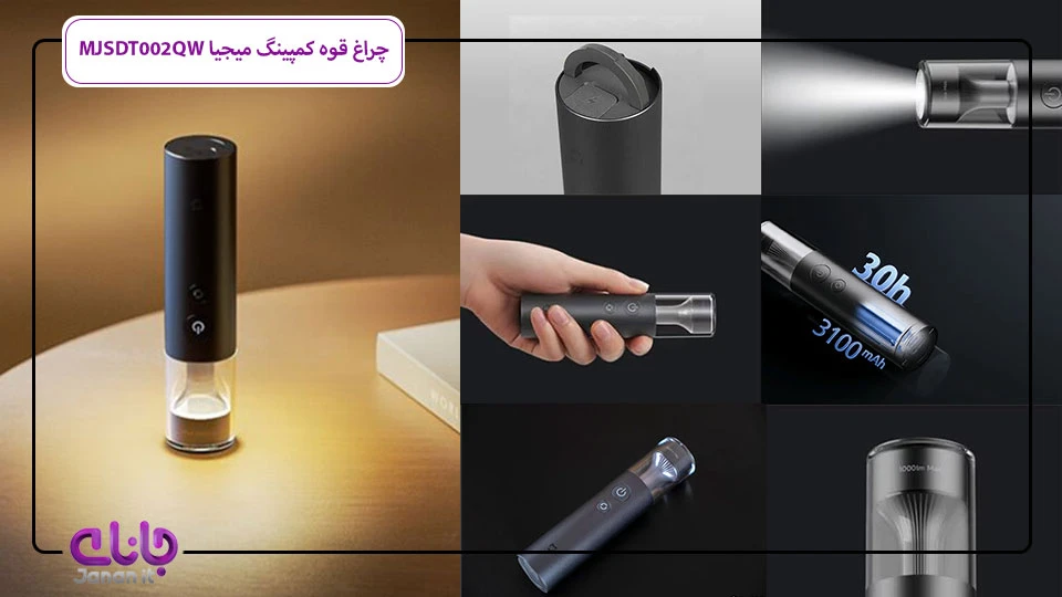 چراغ قوه کمپینگ میجیا MJSDT002QW