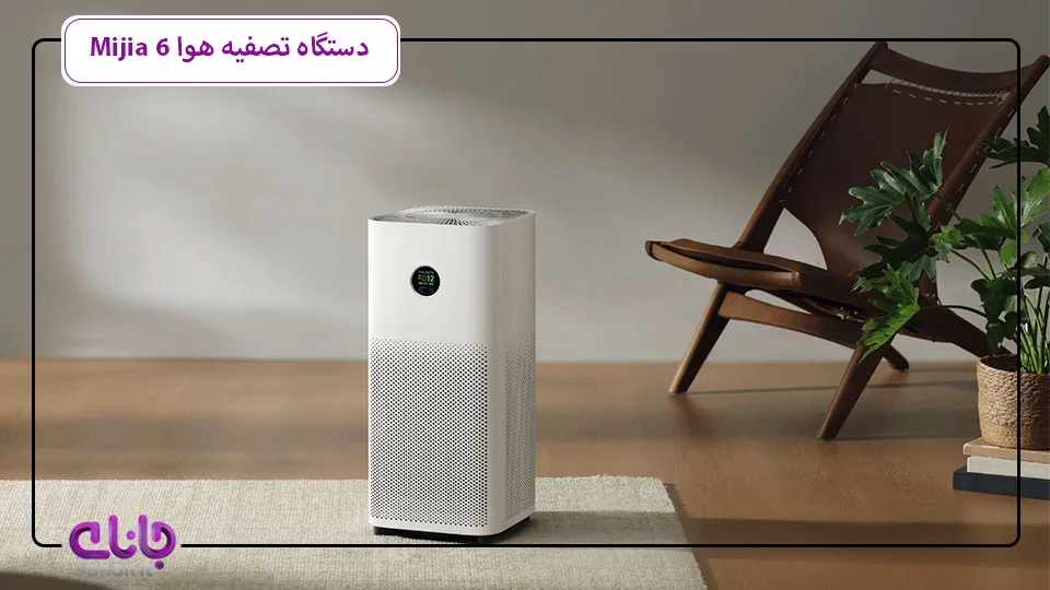 تصفیه هوا شیائومی Smart Air Purifier 6