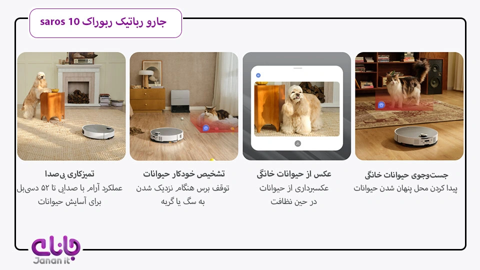 جارو رباتیک Roborock saros 10
